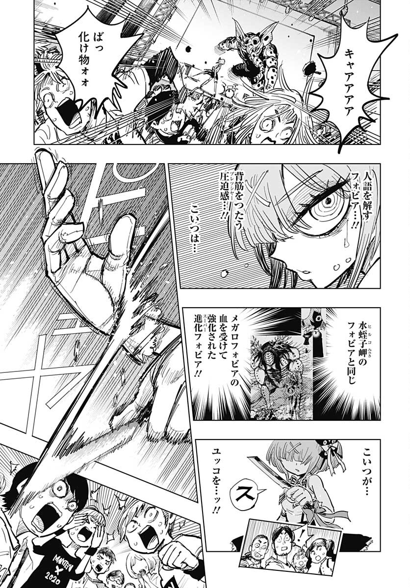 Suicide Girl  Chap 22 - Pic 23