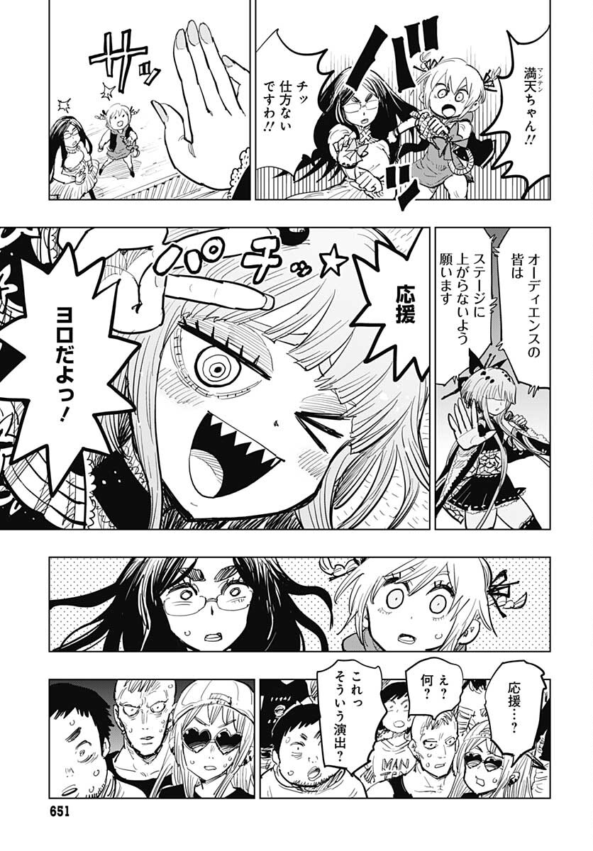 Suicide Girl  Chap 22 - Pic 25