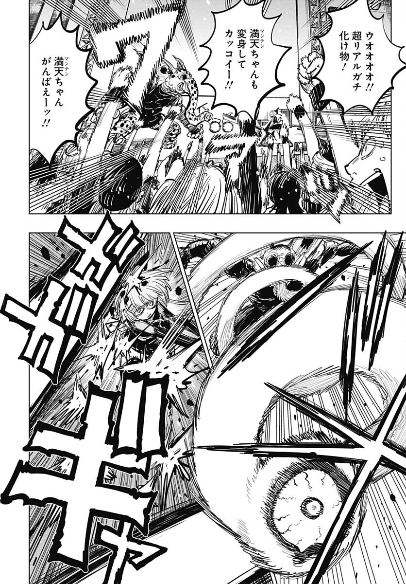 Suicide Girl  Chap 22 - Pic 26