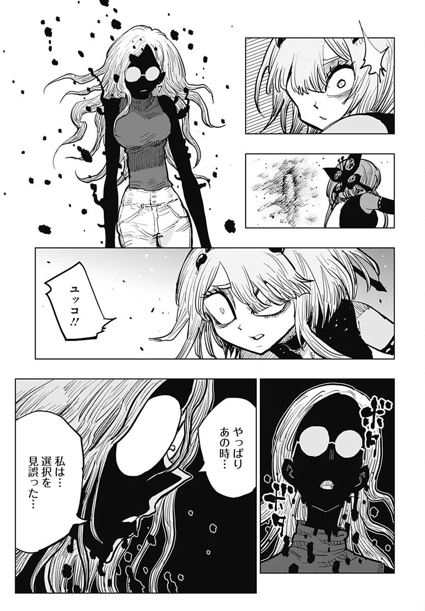 Suicide Girl  Chap 22 - Pic 27