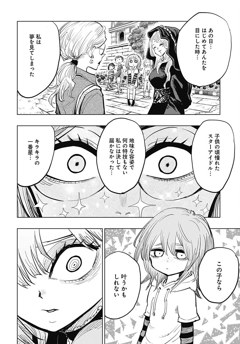 Suicide Girl  Chap 22 - Pic 28