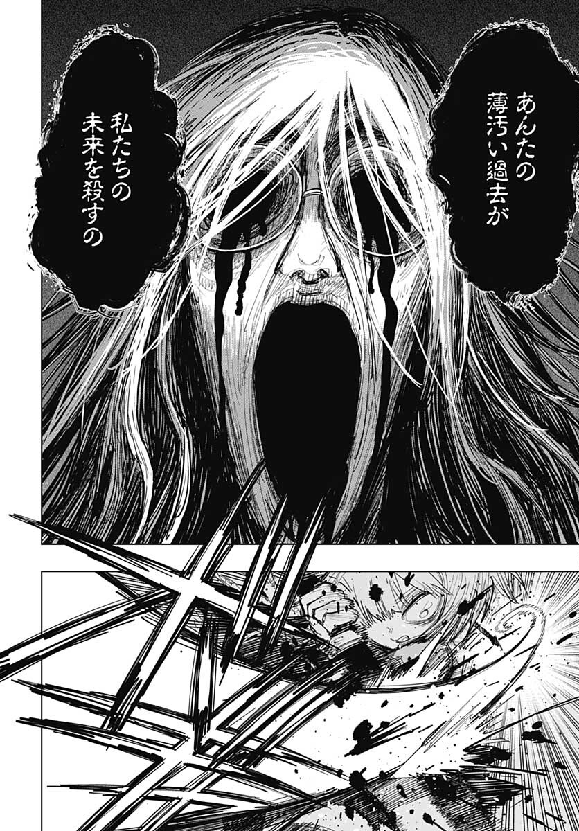 Suicide Girl  Chap 22 - Pic 30