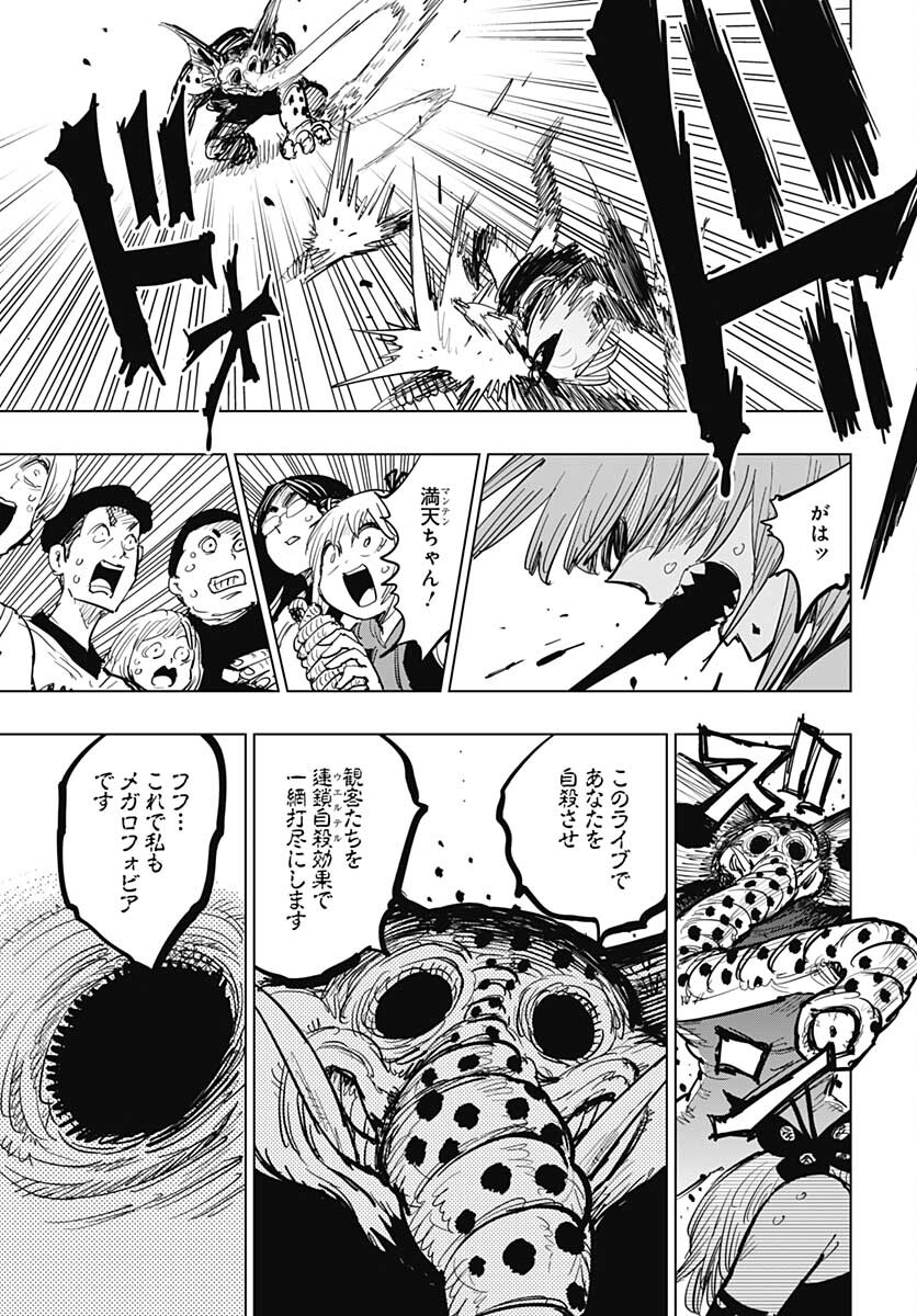 Suicide Girl  Chap 22 - Pic 31