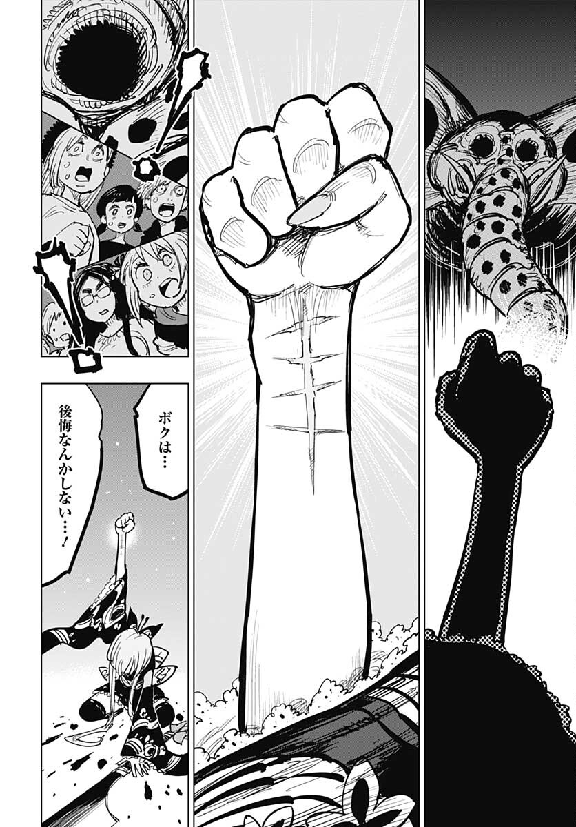 Suicide Girl  Chap 22 - Pic 32