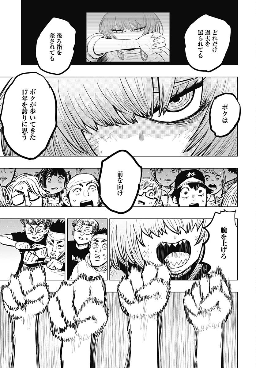 Suicide Girl  Chap 22 - Pic 33