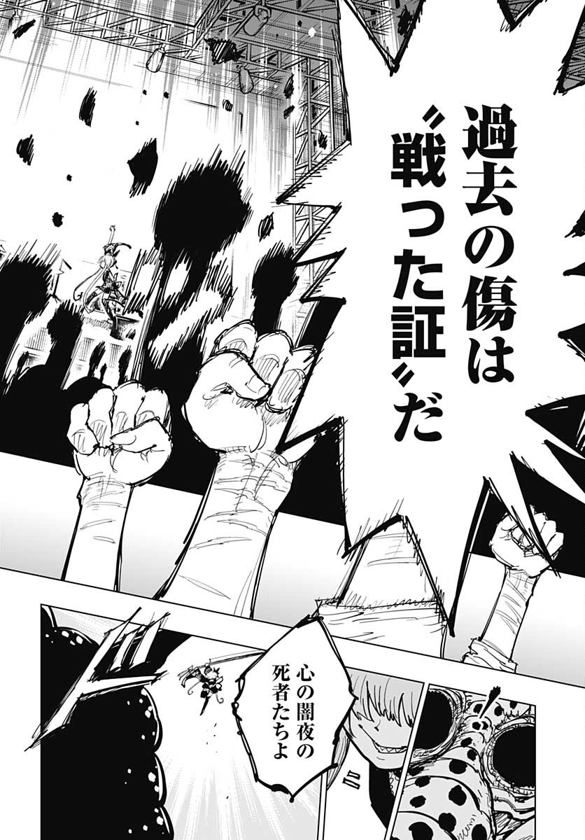 Suicide Girl  Chap 22 - Pic 34