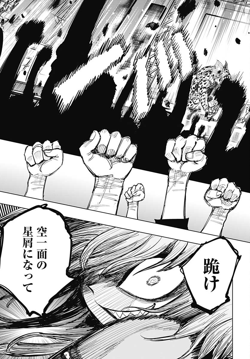 Suicide Girl  Chap 22 - Pic 35