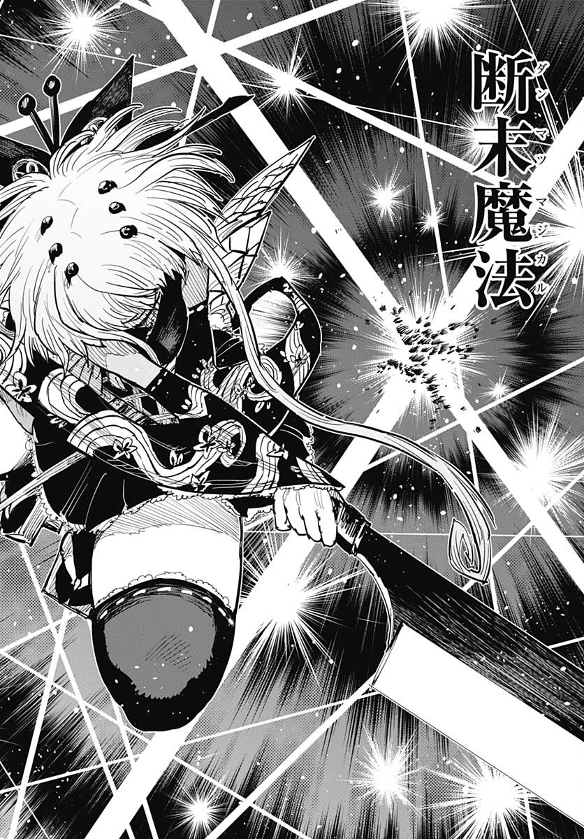 Suicide Girl  Chap 22 - Pic 36