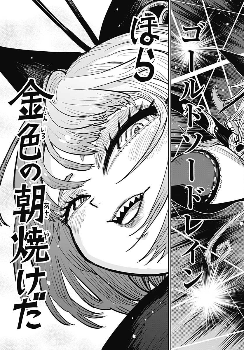 Suicide Girl  Chap 22 - Pic 37