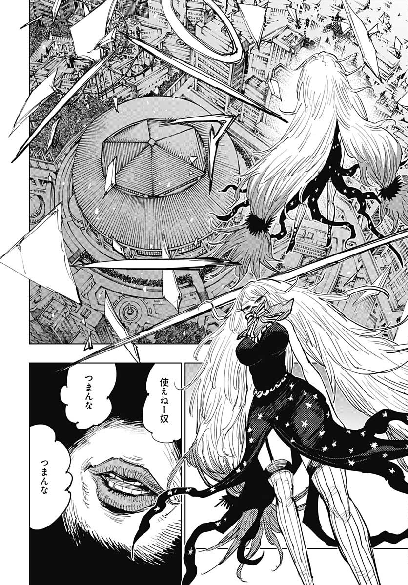 Suicide Girl  Chap 22 - Pic 38
