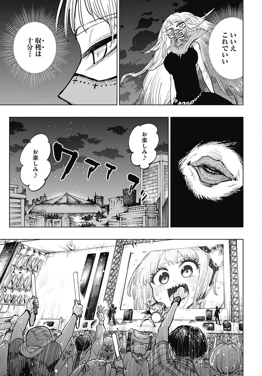 Suicide Girl  Chap 22 - Pic 39