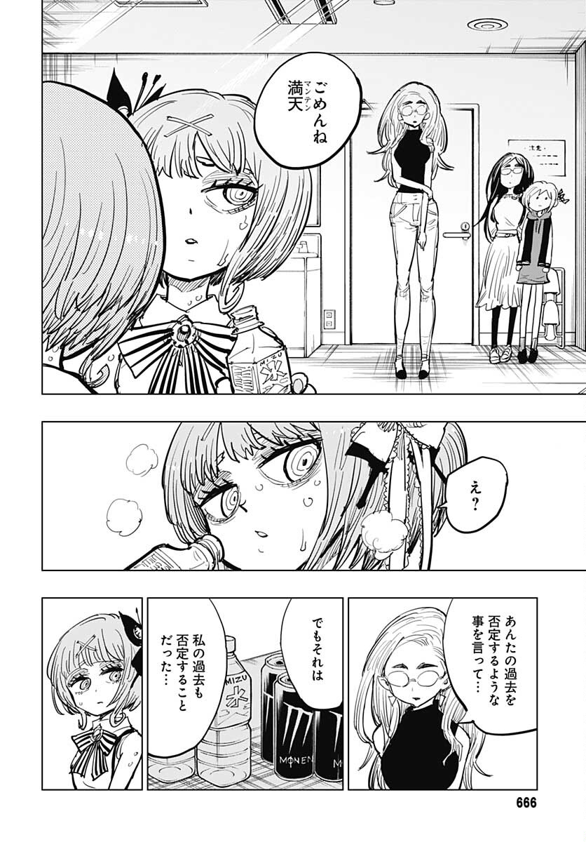 Suicide Girl  Chap 22 - Pic 40