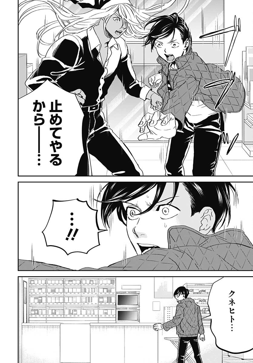 Black Night Parade  Chapter 45 page 2 - nihonkuni.com