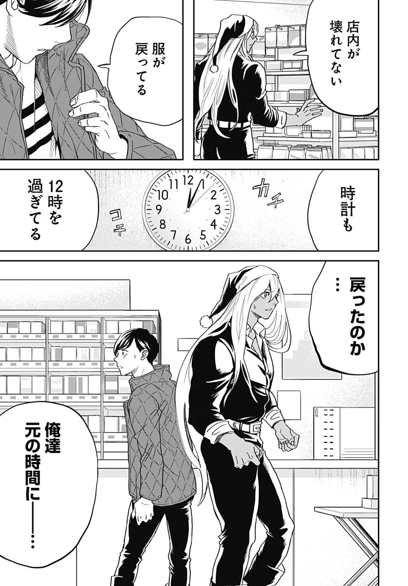 Black Night Parade  Chapter 45 page 3 - nihonkuni.com