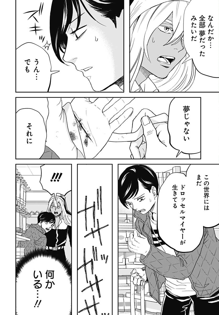 Black Night Parade  Chapter 45 page 4 - nihonkuni.com