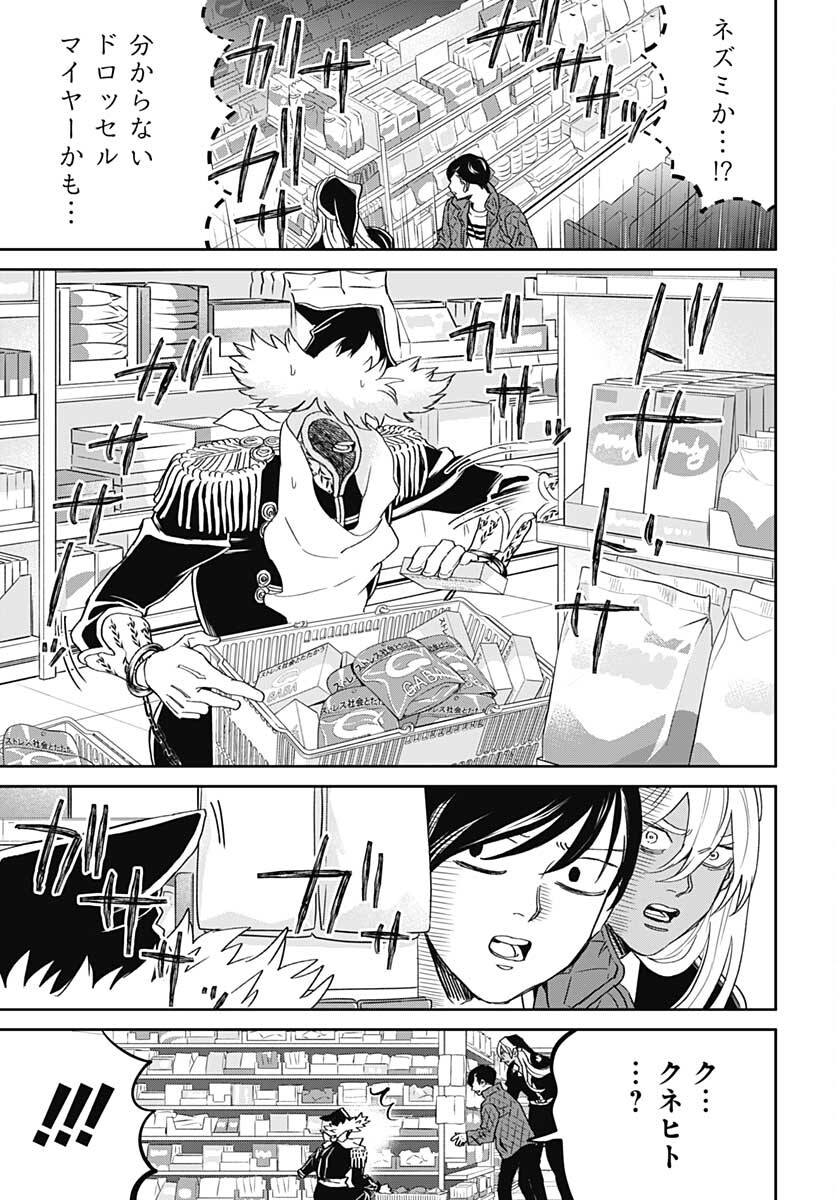 Black Night Parade  Chapter 45 page 5 - nihonkuni.com
