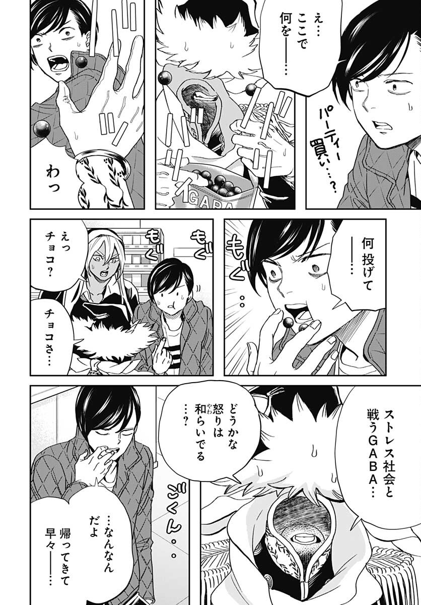 Black Night Parade  Chapter 45 page 6 - nihonkuni.com