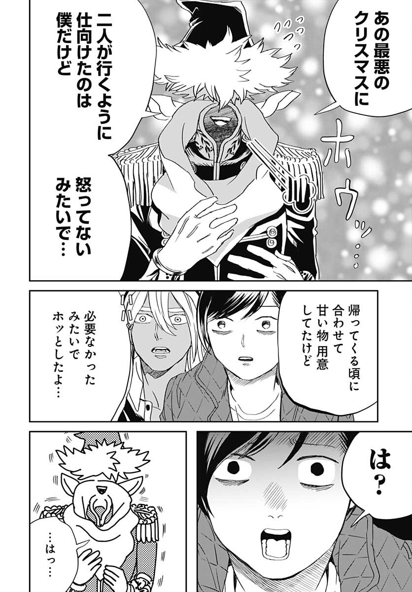 Black Night Parade  Chapter 45 page 10 - nihonkuni.com