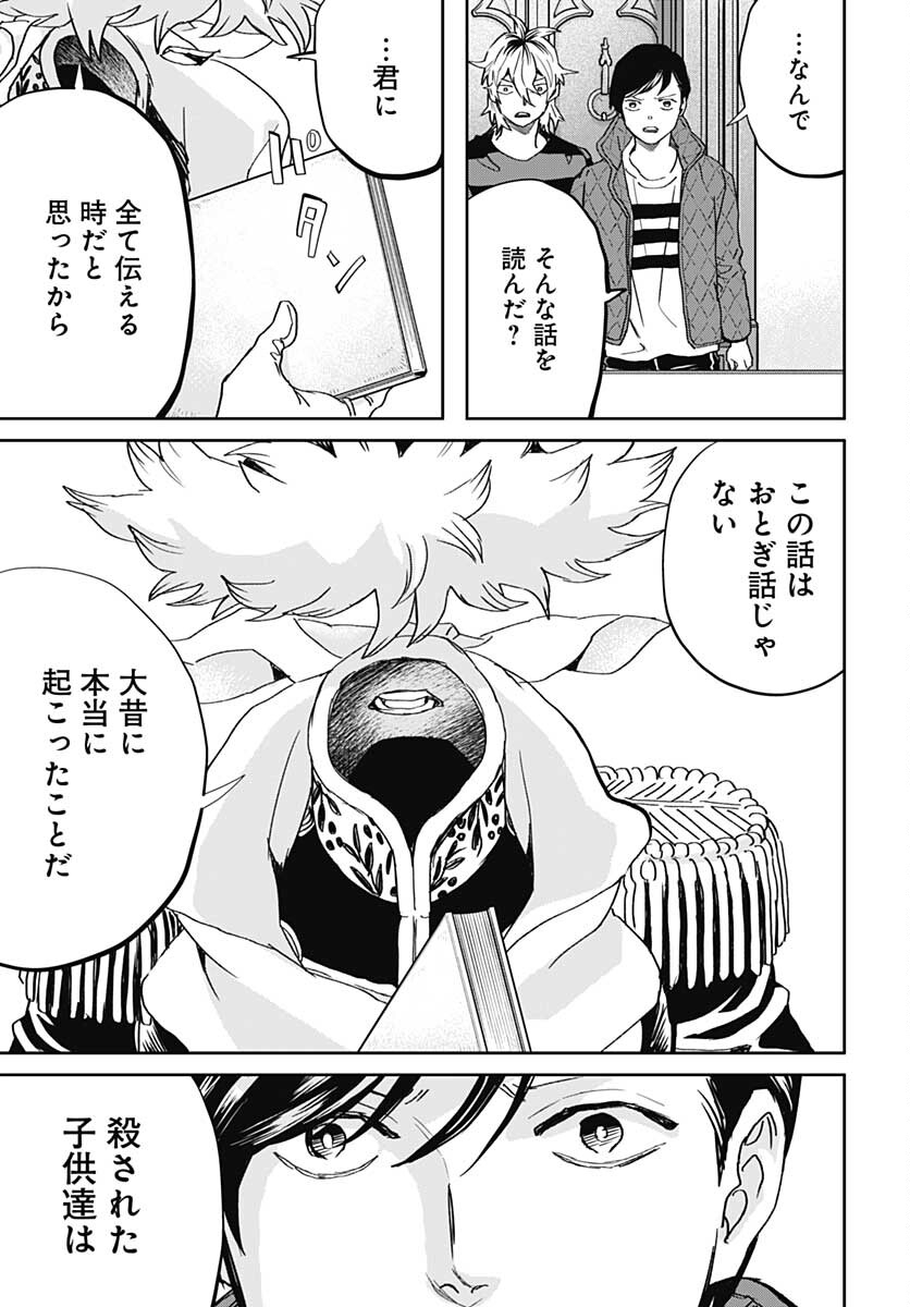 Black Night Parade  Chapter 45 page 15 - nihonkuni.com