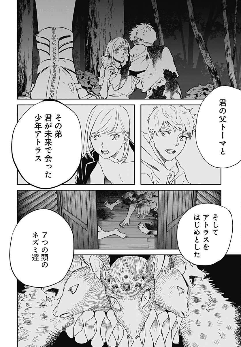 Black Night Parade  Chapter 45 page 16 - nihonkuni.com