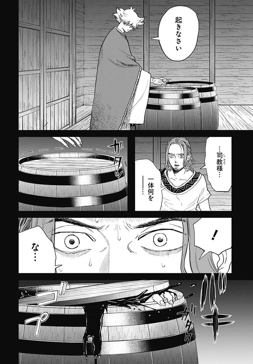 Black Night Parade  Chapter 45 page 18 - nihonkuni.com