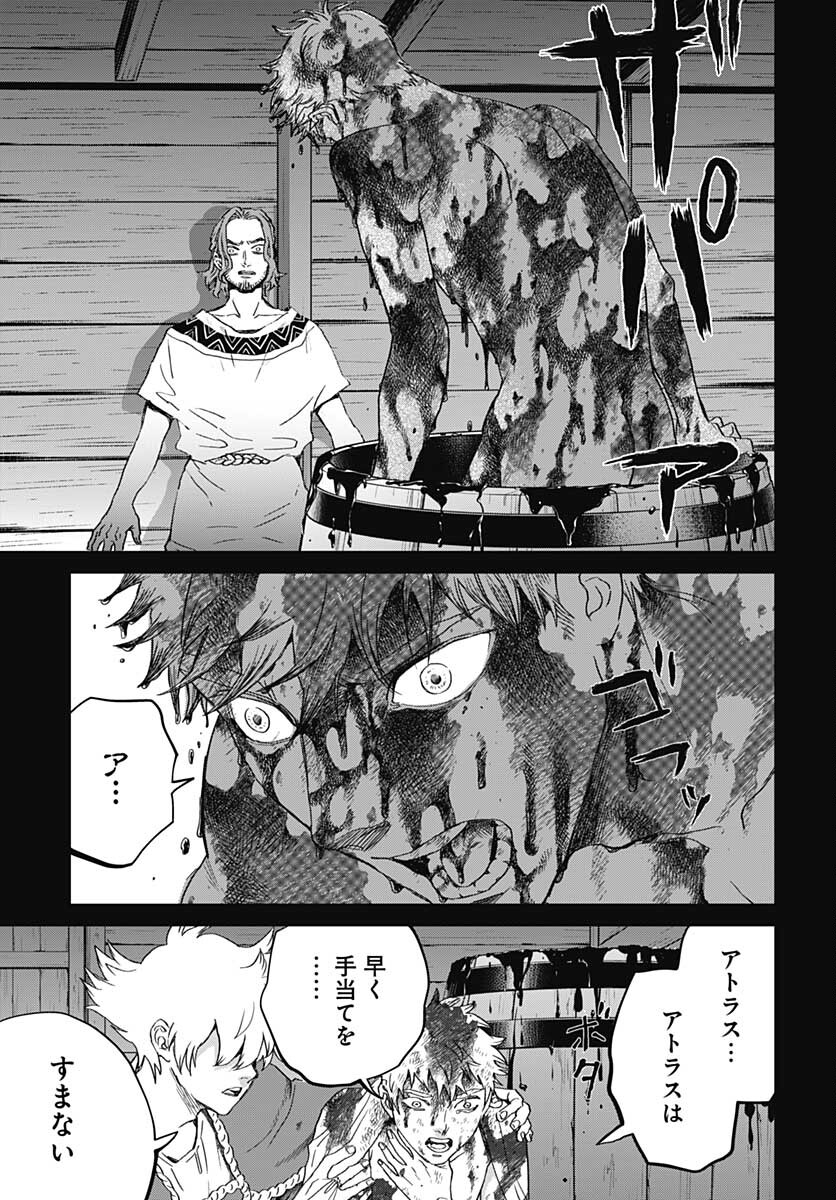 Black Night Parade  Chapter 45 page 19 - nihonkuni.com