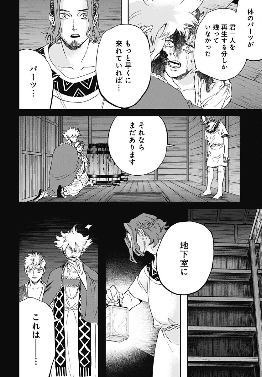 Black Night Parade  Chapter 45 page 20 - nihonkuni.com