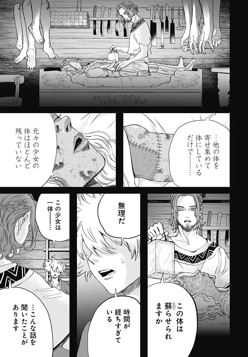 Black Night Parade  Chapter 45 page 21 - nihonkuni.com
