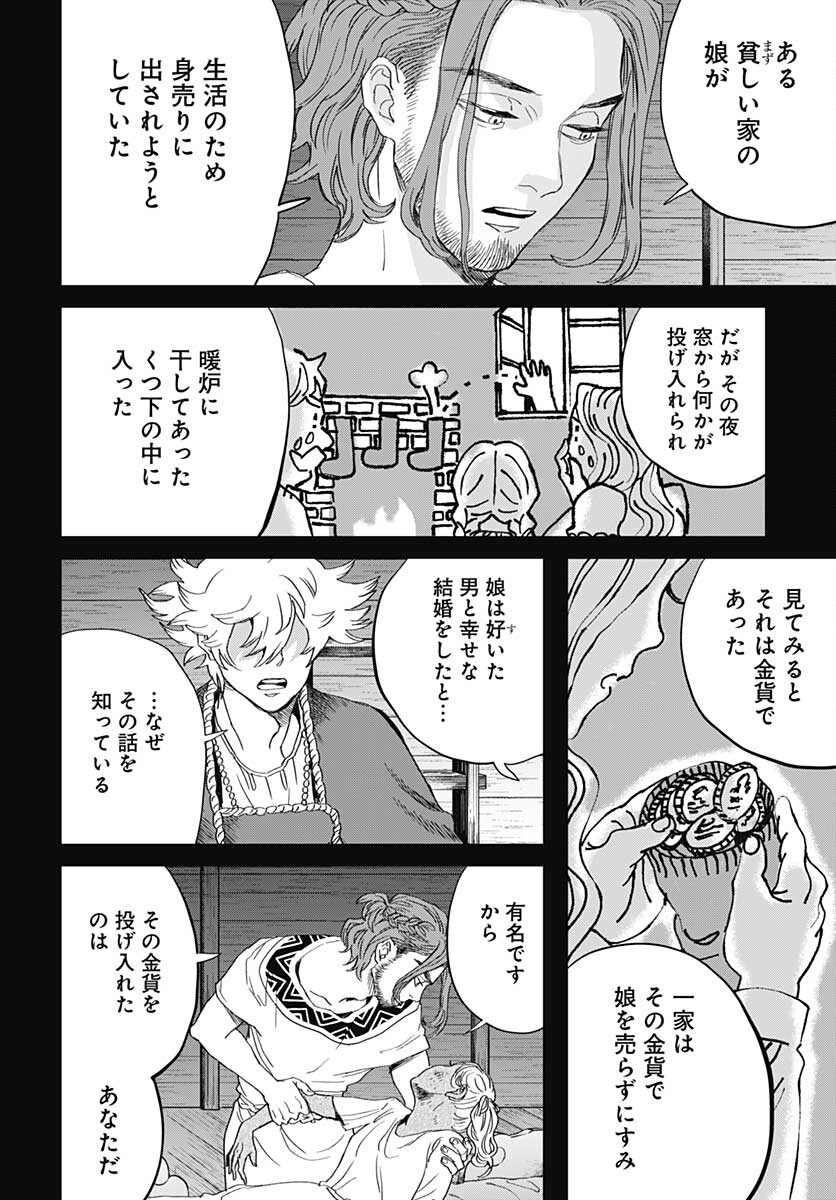 Black Night Parade  Chapter 45 page 22 - nihonkuni.com