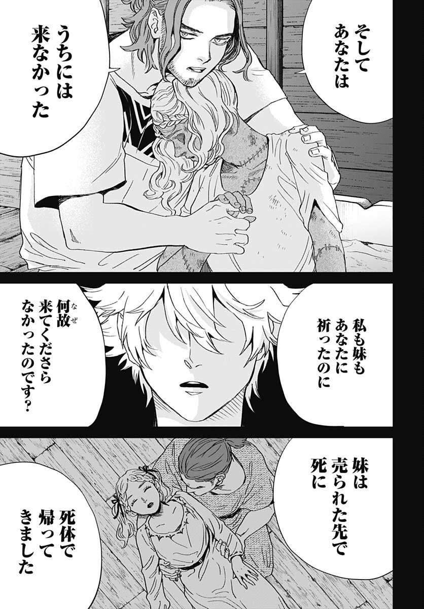Black Night Parade  Chapter 45 page 23 - nihonkuni.com