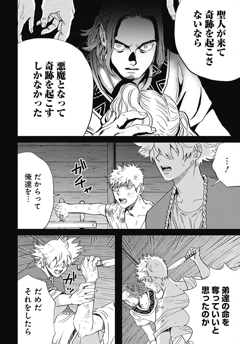 Black Night Parade  Chapter 45 page 24 - nihonkuni.com