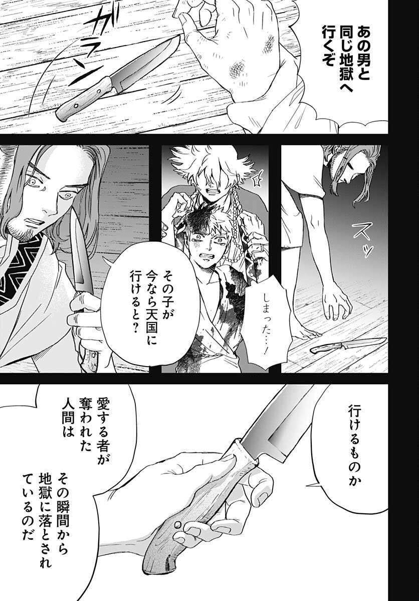 Black Night Parade  Chapter 45 page 25 - nihonkuni.com