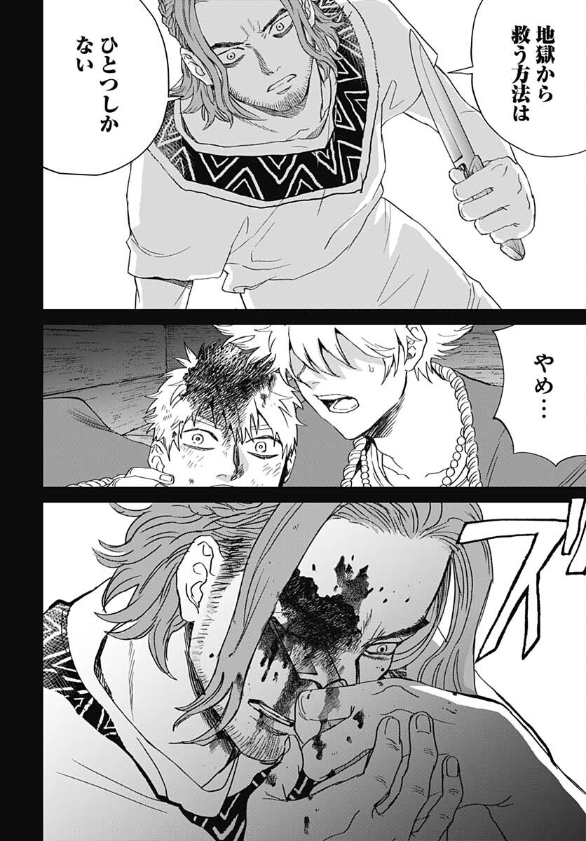 Black Night Parade  Chapter 45 page 26 - nihonkuni.com