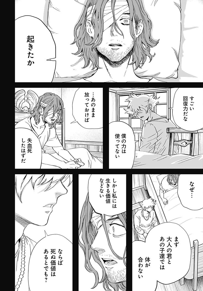 Black Night Parade  Chapter 45 page 28 - nihonkuni.com