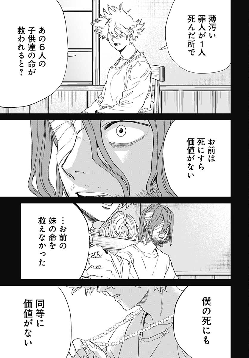 Black Night Parade  Chapter 45 page 29 - nihonkuni.com