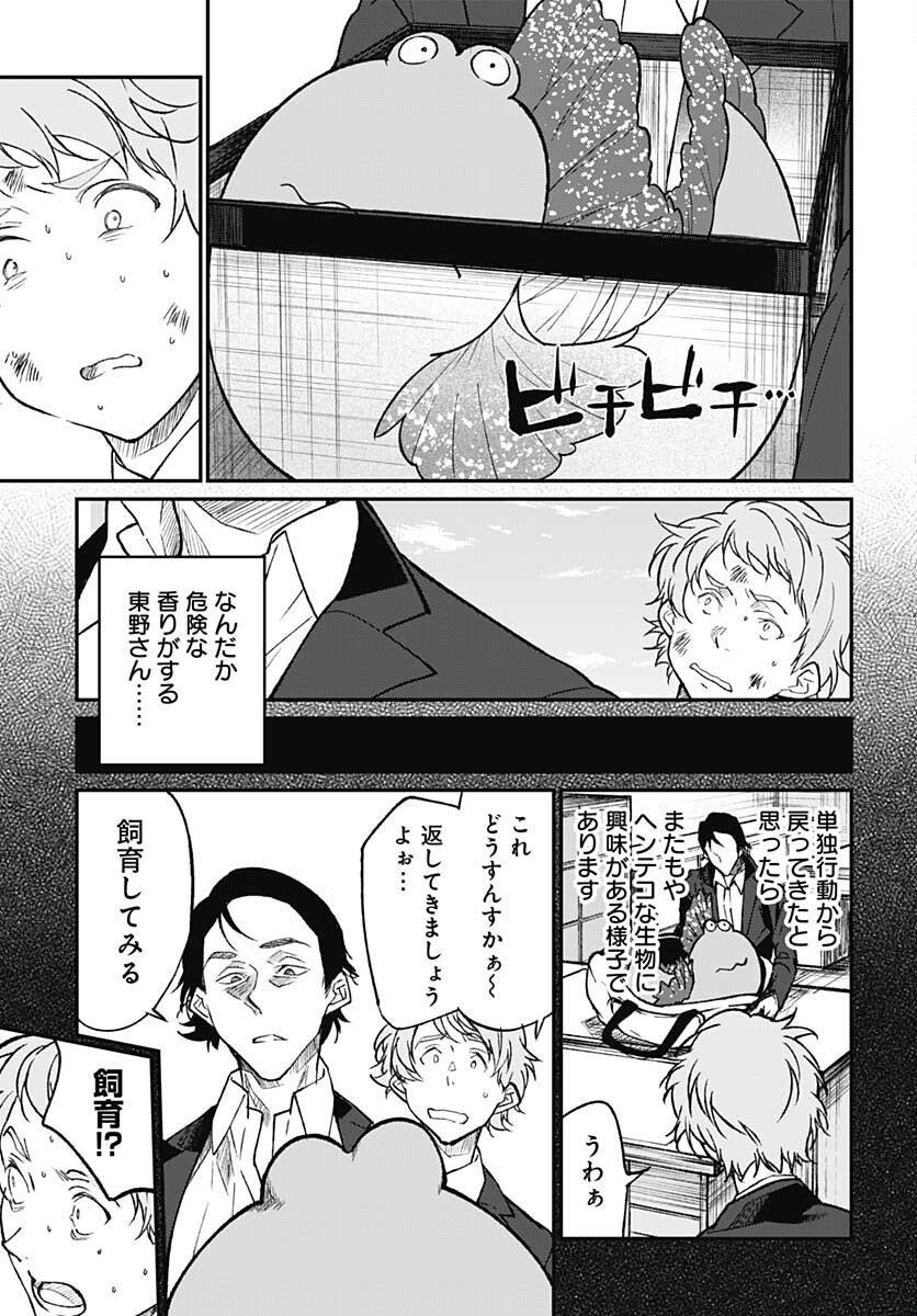 Zombie Land saga Gaiden The First Zombie Chap 10 - Pic 3
