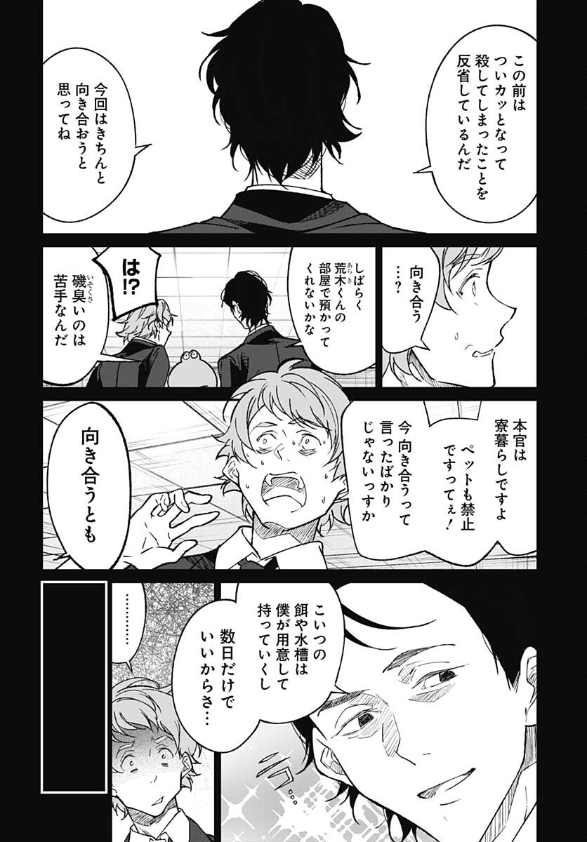 Zombie Land saga Gaiden The First Zombie Chap 10 - Pic 4
