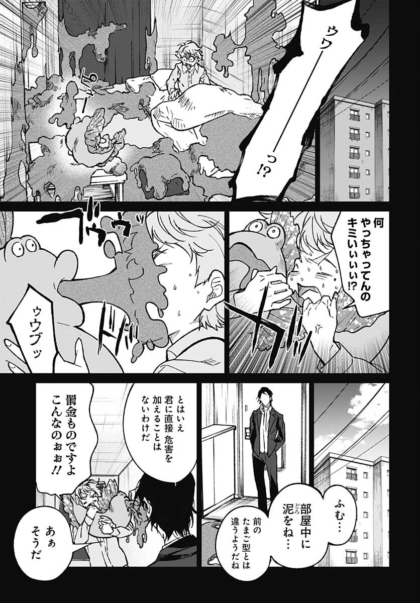 Zombie Land saga Gaiden The First Zombie Chap 10 - Pic 5
