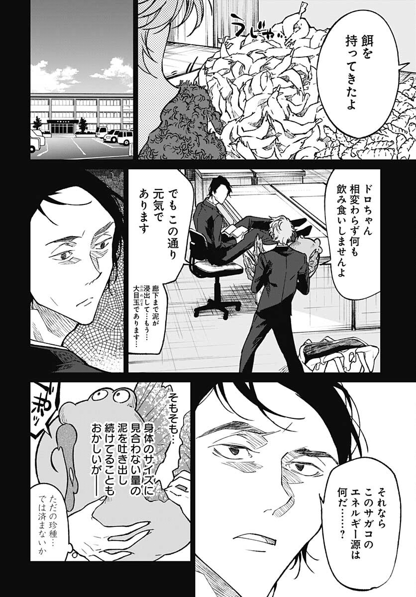 Zombie Land saga Gaiden The First Zombie Chap 10 - Pic 6