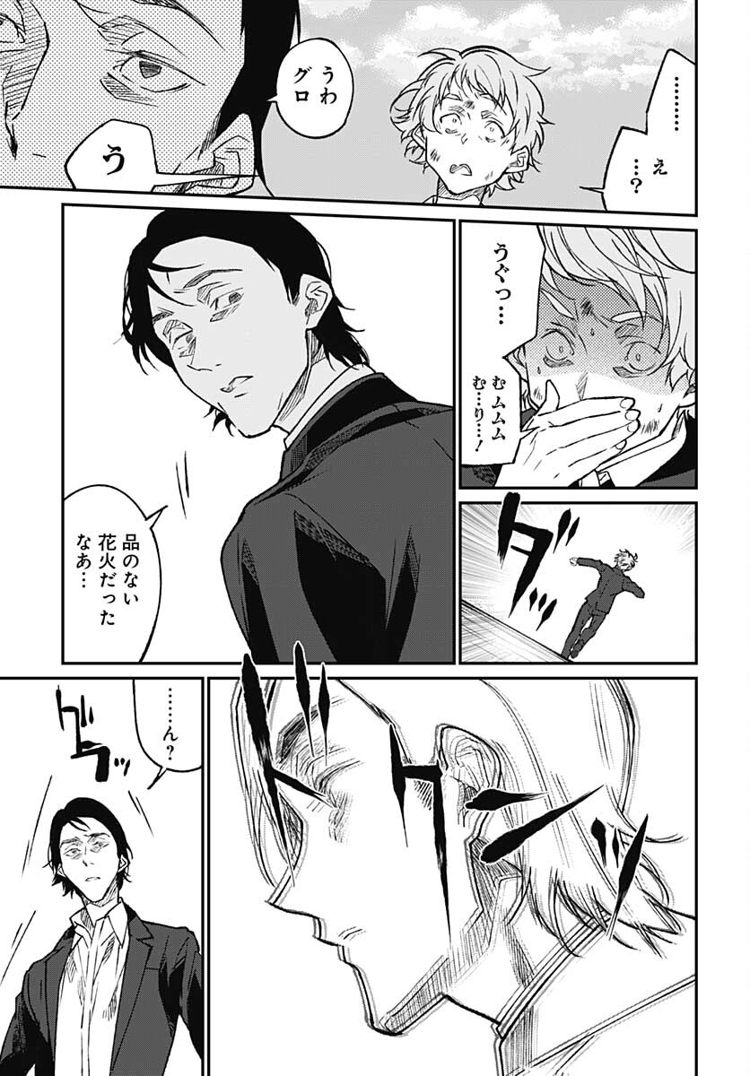 Zombie Land saga Gaiden The First Zombie Chap 10 - Pic 11