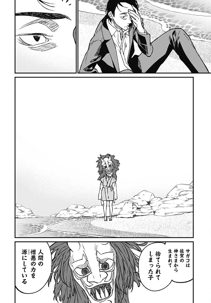 Zombie Land saga Gaiden The First Zombie Chap 10 - Pic 12