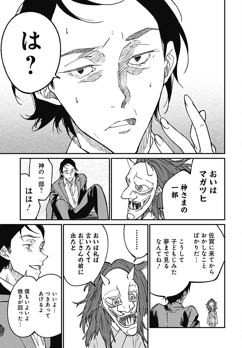 Zombie Land saga Gaiden The First Zombie Chap 10 - Pic 13