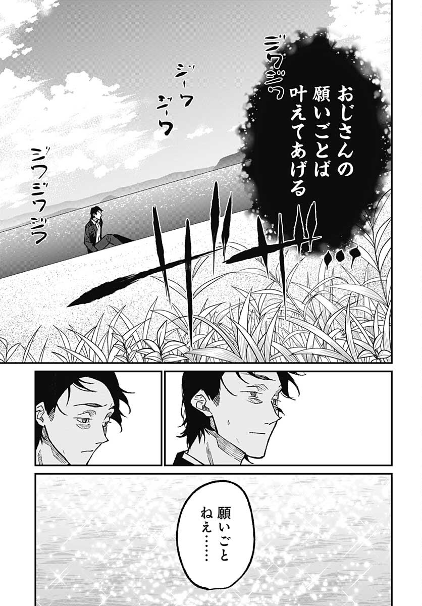 Zombie Land saga Gaiden The First Zombie Chap 10 - Pic 15