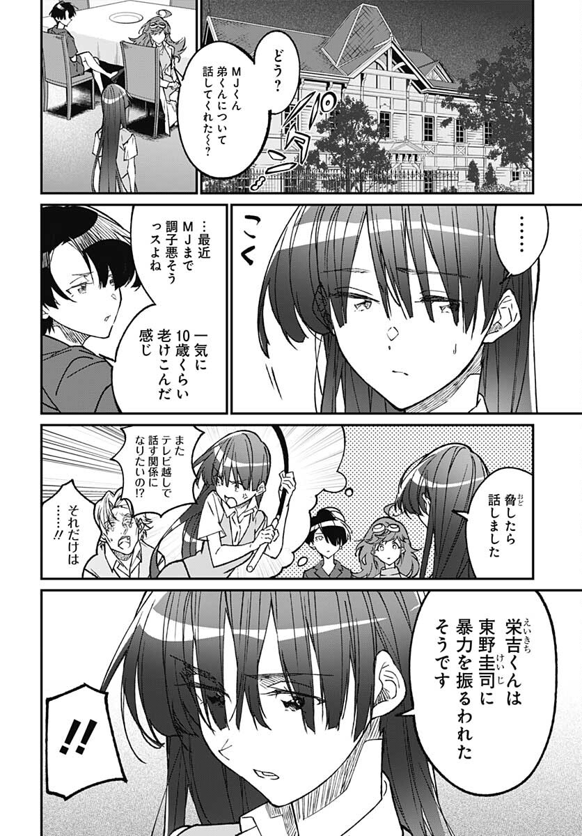 Zombie Land saga Gaiden The First Zombie Chap 10 - Pic 16