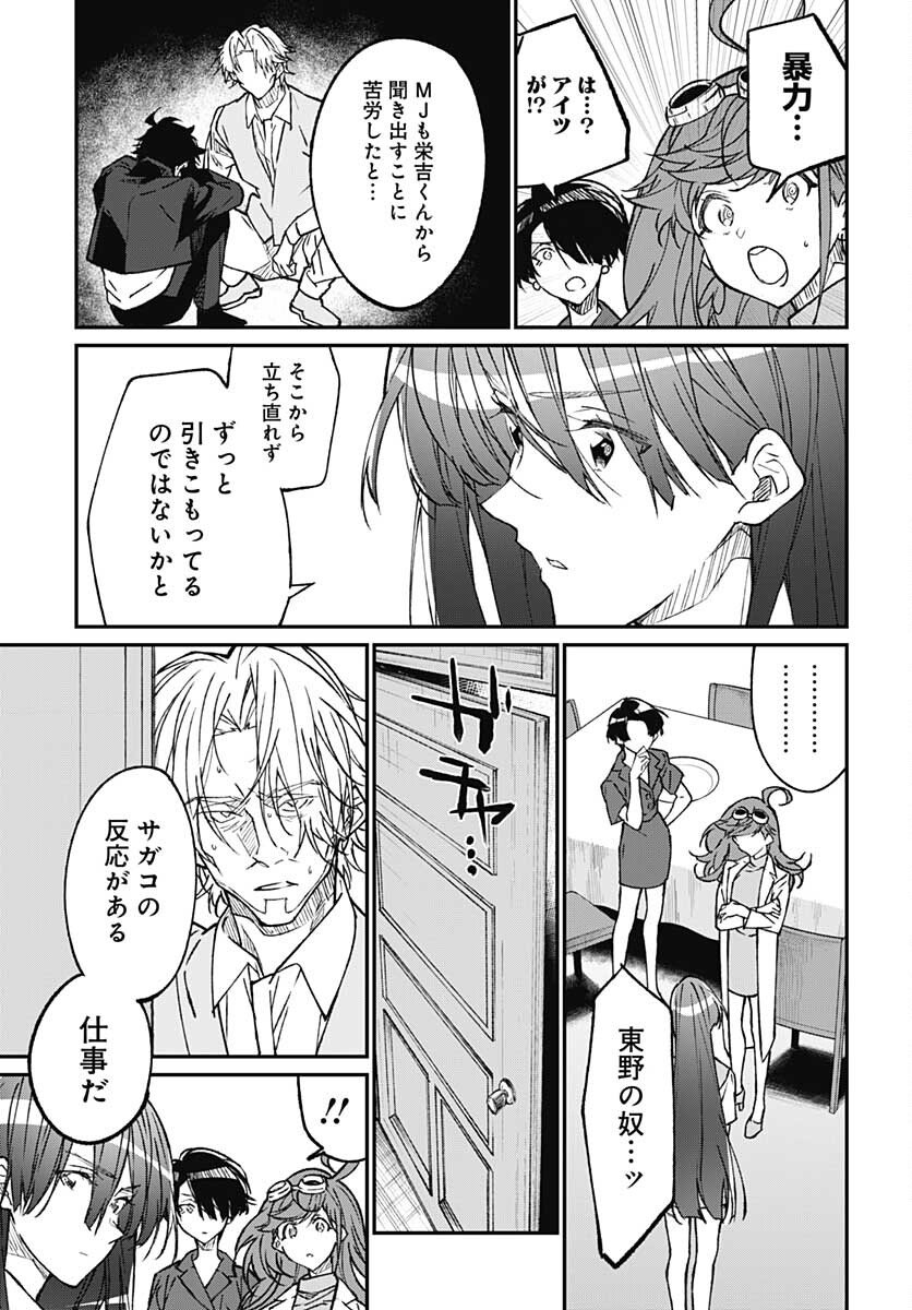 Zombie Land saga Gaiden The First Zombie Chap 10 - Pic 17
