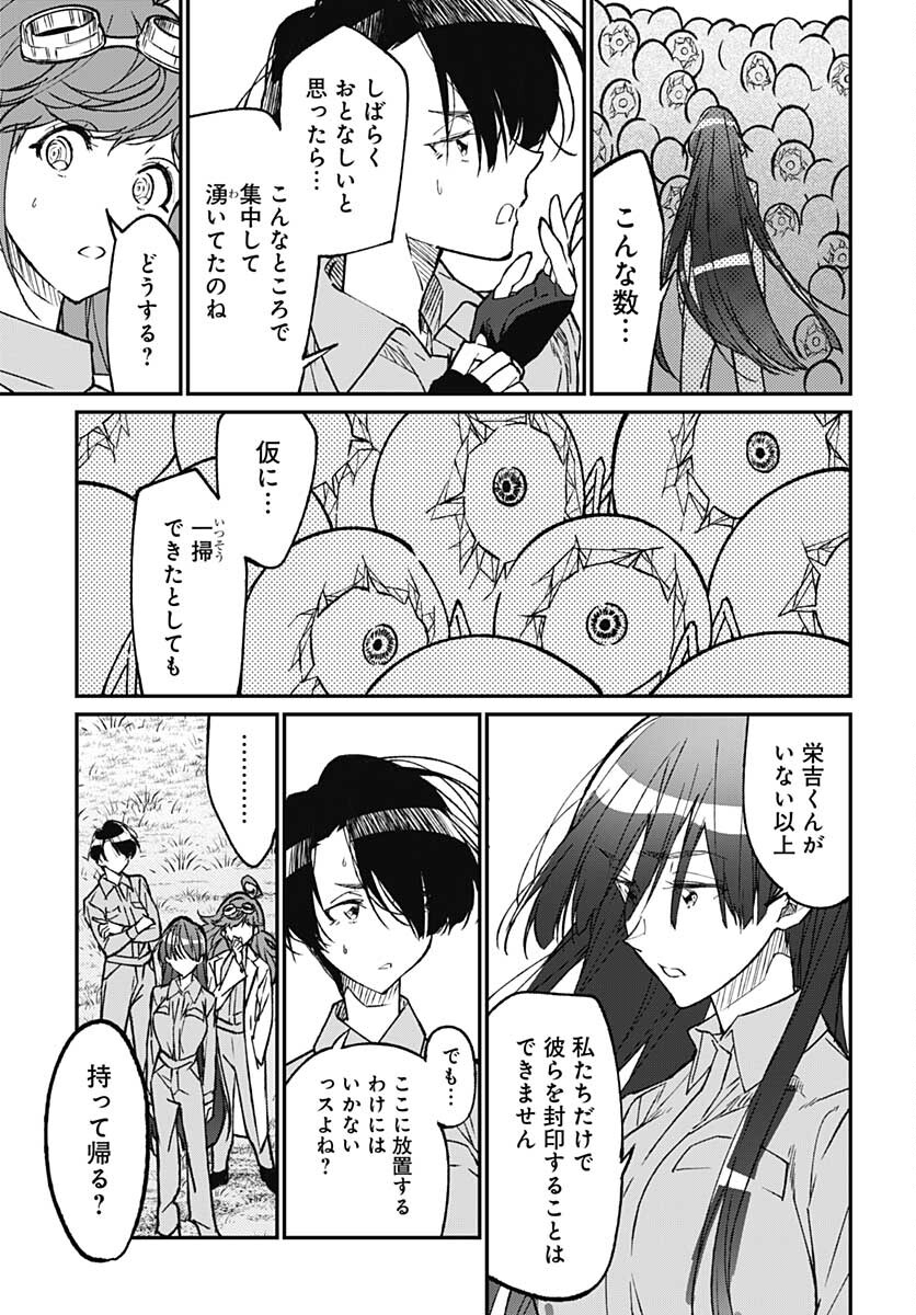 Zombie Land saga Gaiden The First Zombie Chap 10 - Pic 19