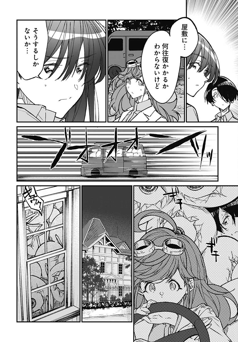 Zombie Land saga Gaiden The First Zombie Chap 10 - Pic 20