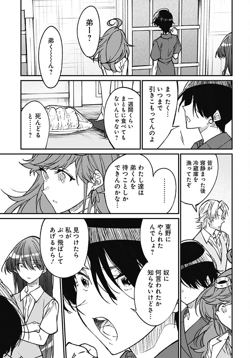 Zombie Land saga Gaiden The First Zombie Chap 10 - Pic 21