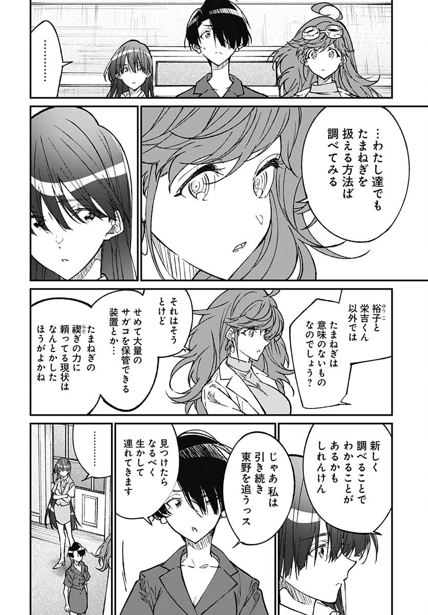 Zombie Land saga Gaiden The First Zombie Chap 10 - Pic 22