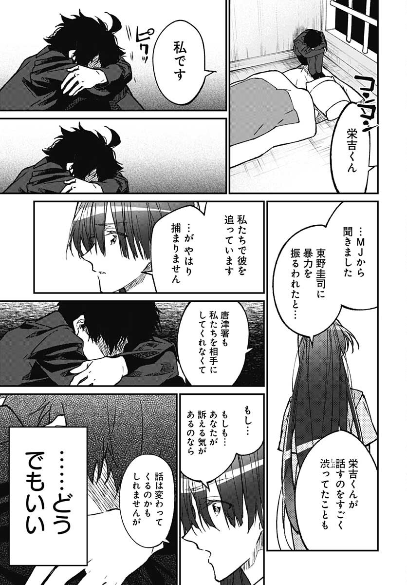 Zombie Land saga Gaiden The First Zombie Chap 10 - Pic 23